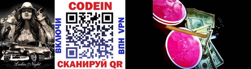 Кодеиновый сироп Lean напиток Lean (лин)  закладки  Назарово 