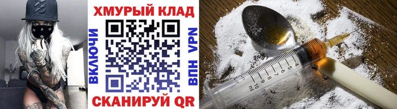 купить наркотик Назарово ГЕРОИН белый