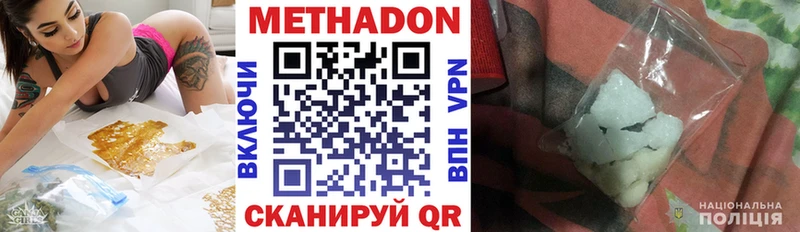 купить закладку  Назарово  МЕТАДОН methadone 